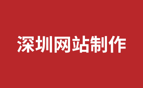 老河口市网站建设,老河口市外贸网站制作,老河口市外贸网站建设,老河口市网络公司,南山企业网站建设哪里好