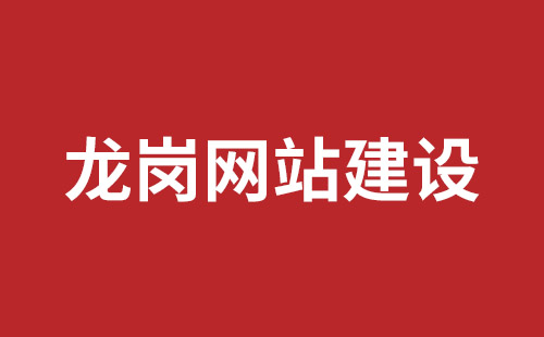 老河口市网站建设,老河口市外贸网站制作,老河口市外贸网站建设,老河口市网络公司,宝安网站制作公司