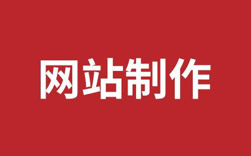 老河口市网站建设,老河口市外贸网站制作,老河口市外贸网站建设,老河口市网络公司,宝安手机网站制作品牌