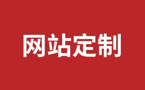 老河口市网站建设,老河口市外贸网站制作,老河口市外贸网站建设,老河口市网络公司,平湖手机网站建设价格