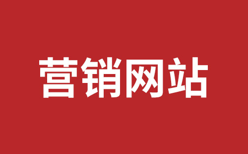 老河口市网站建设,老河口市外贸网站制作,老河口市外贸网站建设,老河口市网络公司,坪山网页设计报价