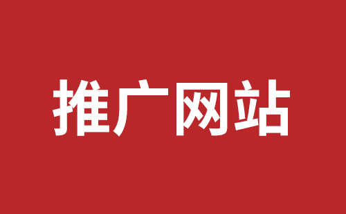 老河口市网站建设,老河口市外贸网站制作,老河口市外贸网站建设,老河口市网络公司,石岩响应式网站制作报价