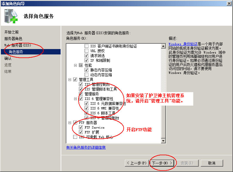 老河口市网站建设,老河口市外贸网站制作,老河口市外贸网站建设,老河口市网络公司,护卫神Windows Server 2008 如何设置FTP功能并开设网站